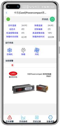 卡乐Powercompact控制器APP控制网关